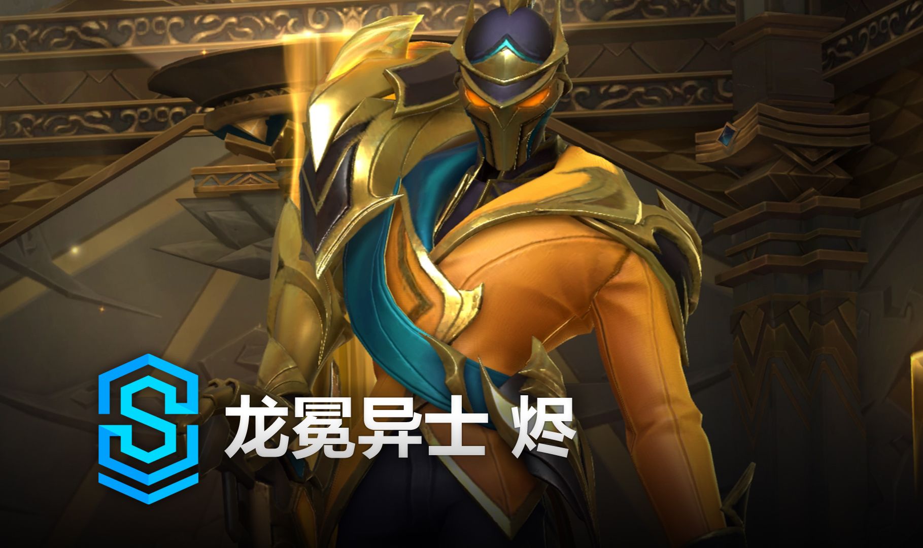 展开的高强