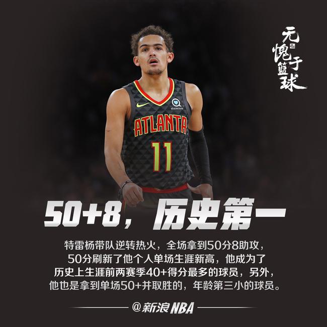 韦世豪续约
