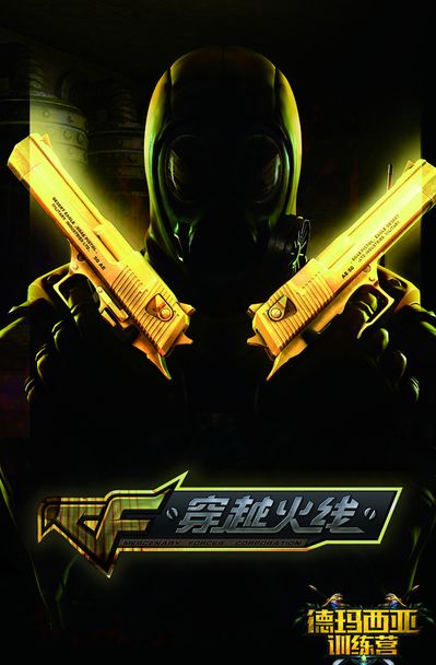 城市与球迷