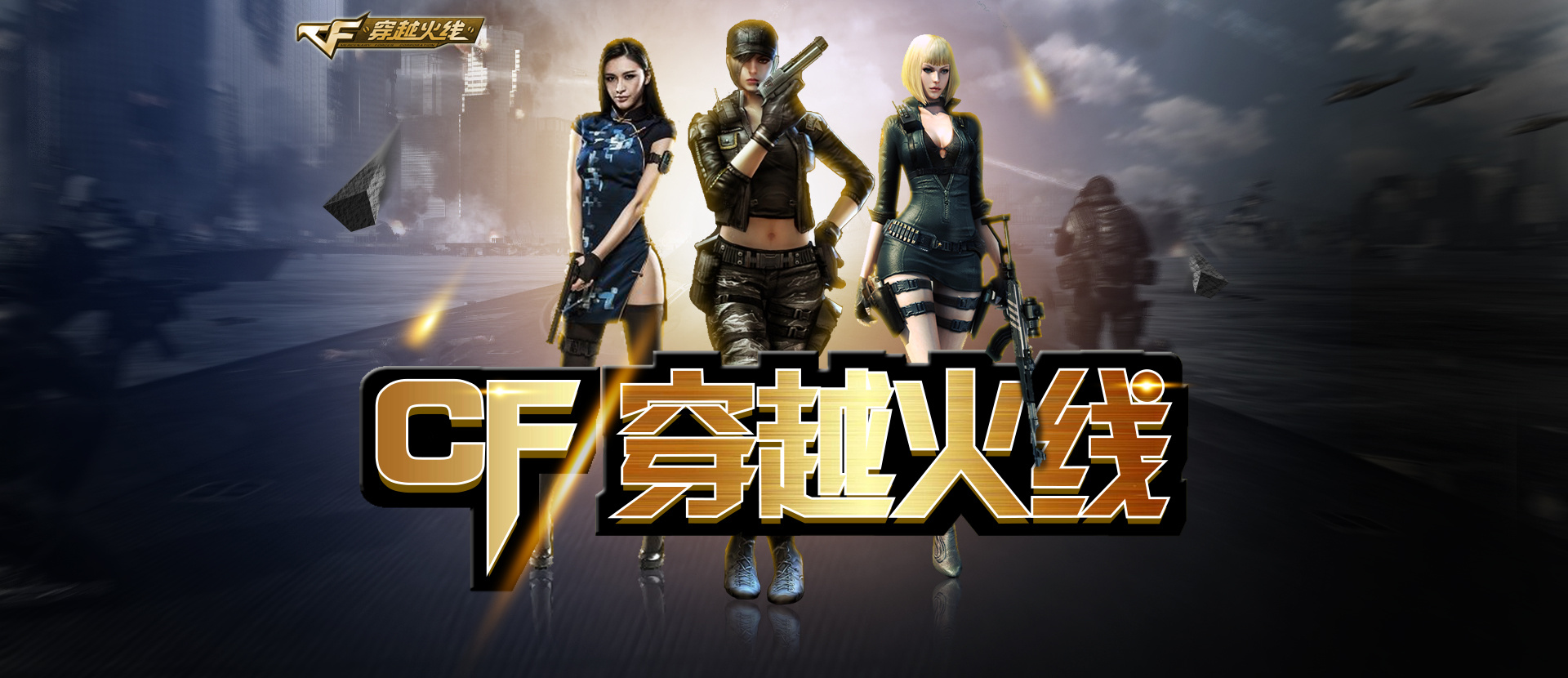 关键执行